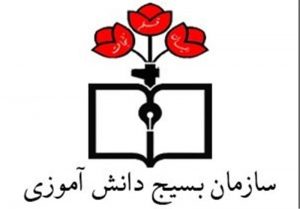 اجرای تریبون آزاد امکان حضور افراد با هر عقیده ای در بسیج را فراهم کرد