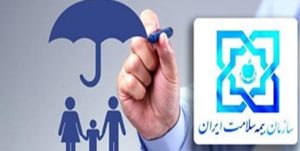 حذف تدریجی دفترچه بیمه سلامت از امروز