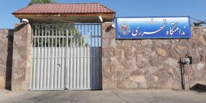 گفتوگو با اولین خانمی که مدیر ندامتگاه زنان در کشور شد