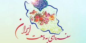 تابش آفتاب رضوی در سرزمین آب/ سفره کرامت رضوی در شفت گشوده شد