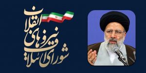 دعوت شورای ائتلاف گیلان از آیتالله رئیسی برای حضور انتخابات ریاست جمهوری