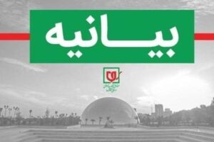عملکرد بسیج در خلق حماسههای جاودان نشان از تفکر انقلابی دارد